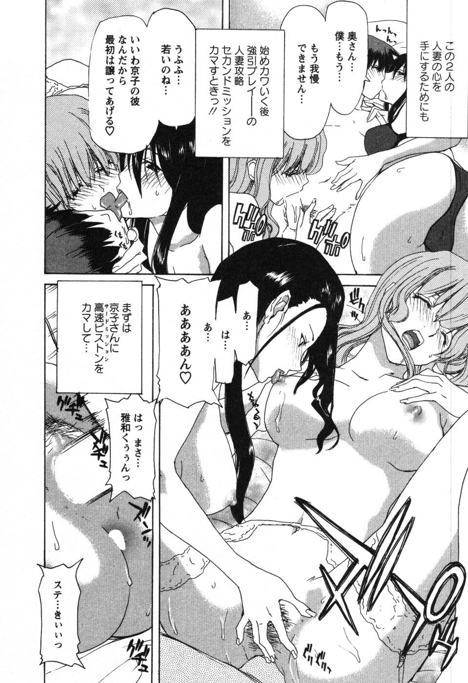 [Hori Hiroaki] OL Meshiagare | OL for Dinner page 143 full