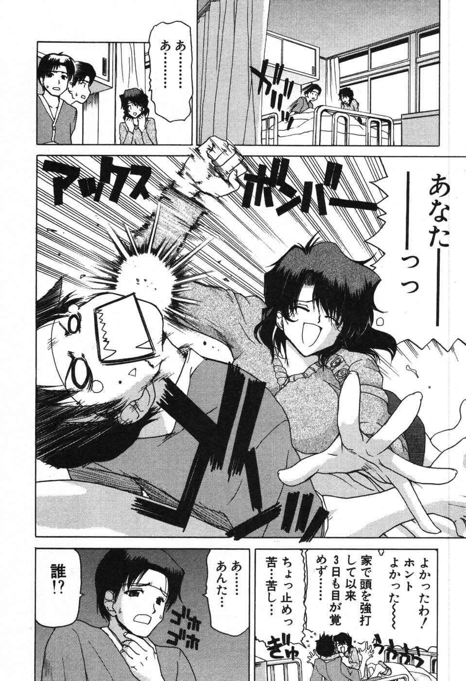 [Hori Hiroaki] OL Meshiagare | OL for Dinner page 189 full