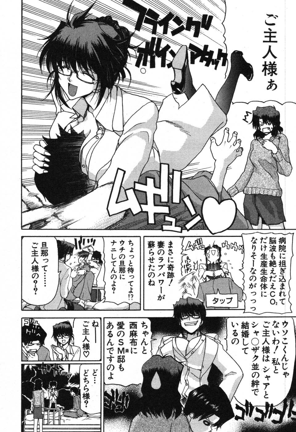 [Hori Hiroaki] OL Meshiagare | OL for Dinner page 191 full