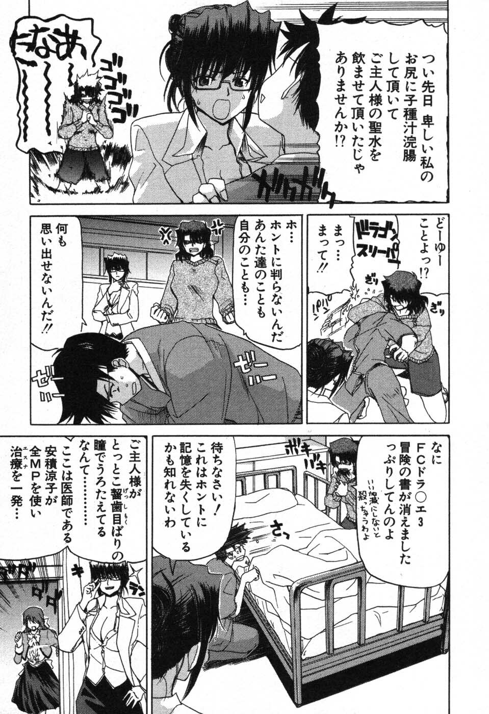 [Hori Hiroaki] OL Meshiagare | OL for Dinner page 192 full