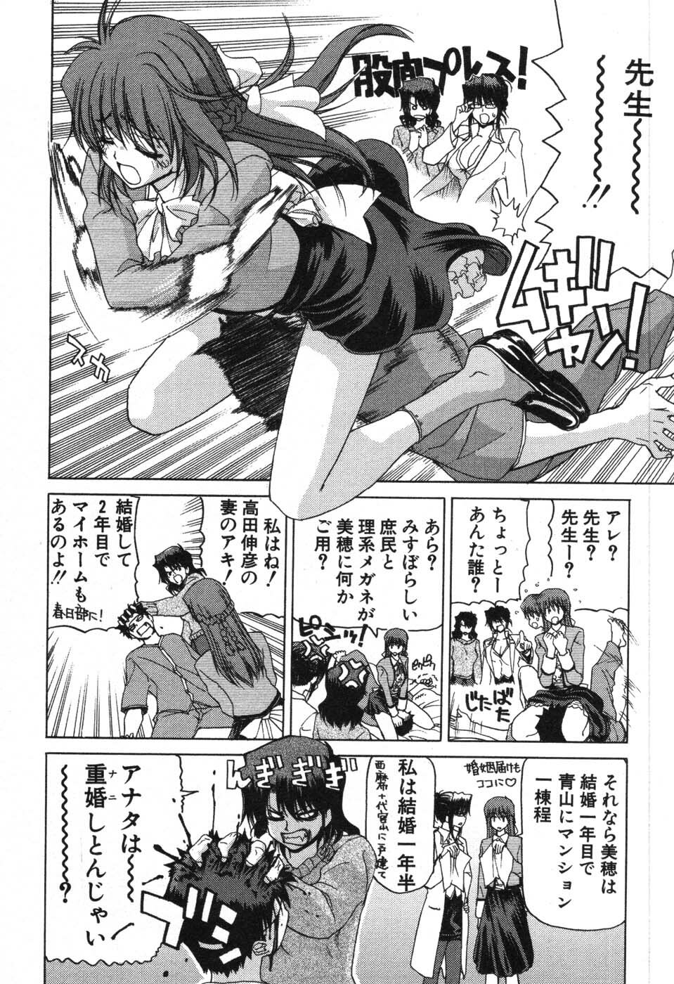 [Hori Hiroaki] OL Meshiagare | OL for Dinner page 193 full