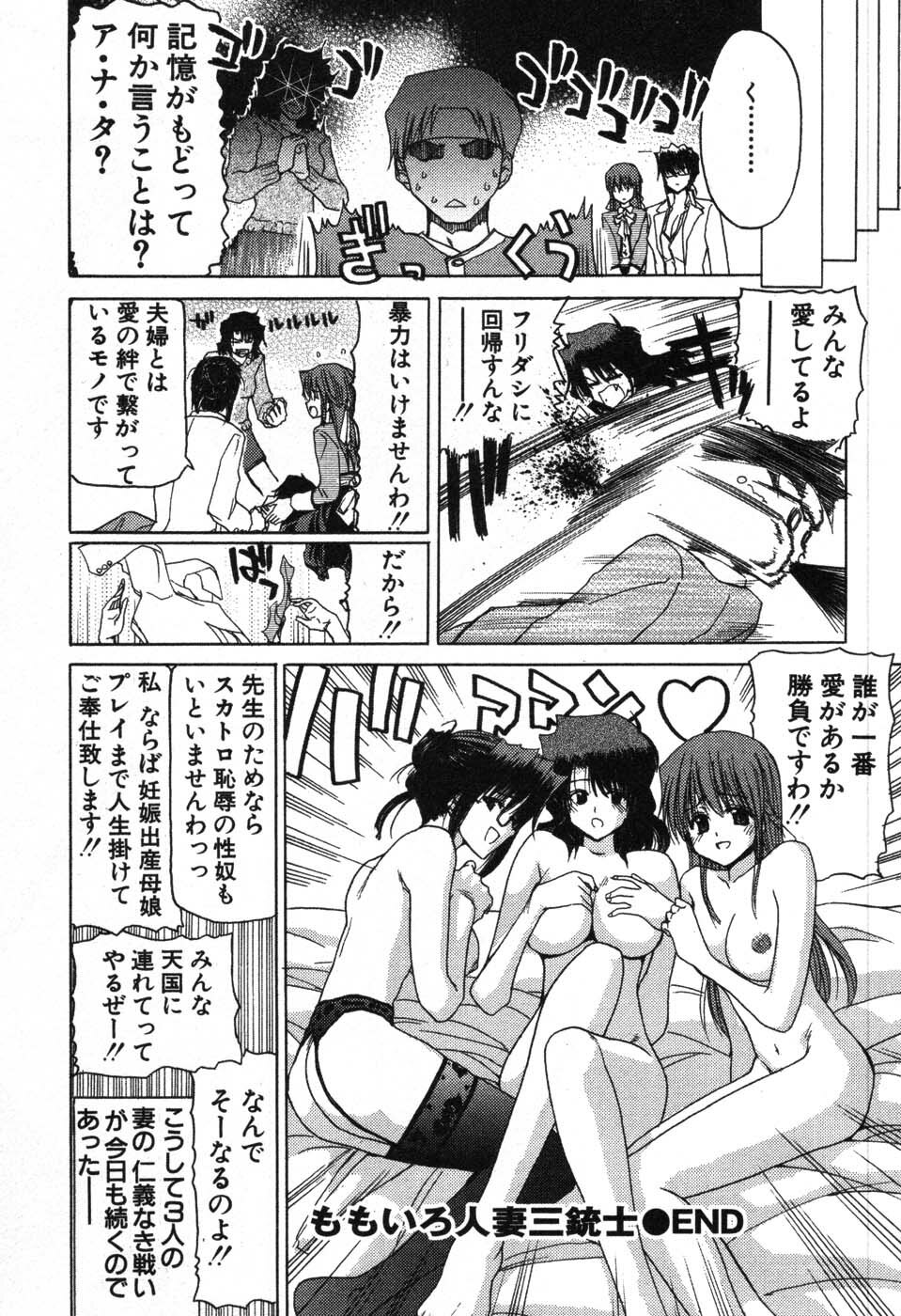 [Hori Hiroaki] OL Meshiagare | OL for Dinner page 208 full