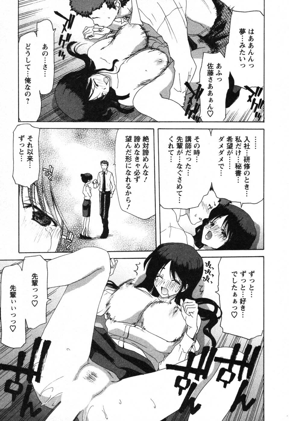 [Hori Hiroaki] OL Meshiagare | OL for Dinner page 34 full