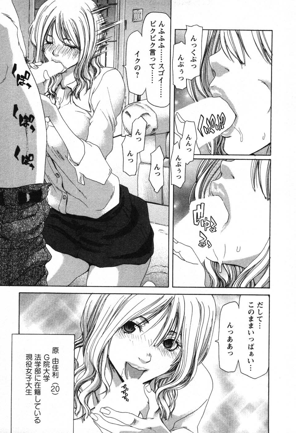 [Hori Hiroaki] OL Meshiagare | OL for Dinner page 58 full