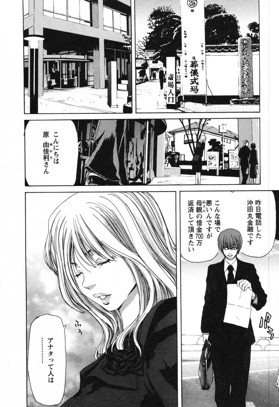 [Hori Hiroaki] OL Meshiagare | OL for Dinner page 61 full