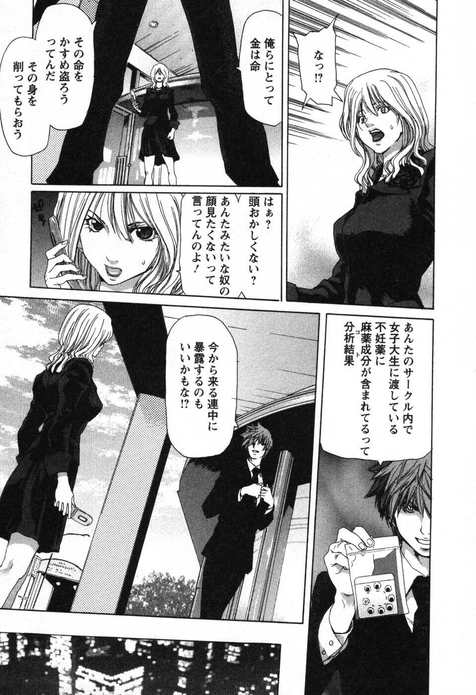 [Hori Hiroaki] OL Meshiagare | OL for Dinner page 64 full