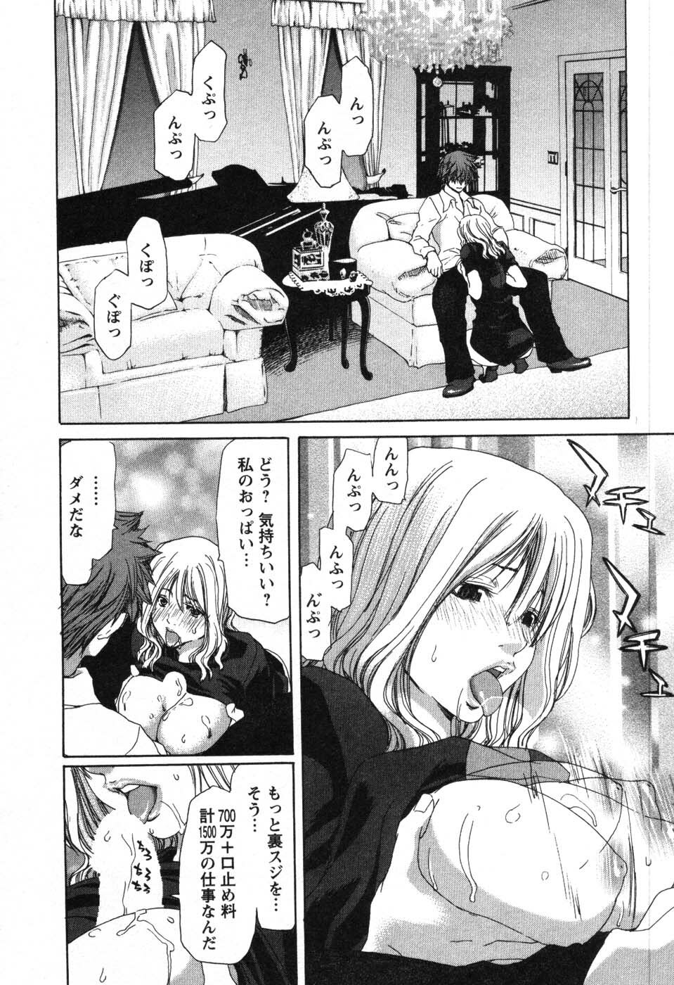 [Hori Hiroaki] OL Meshiagare | OL for Dinner page 65 full