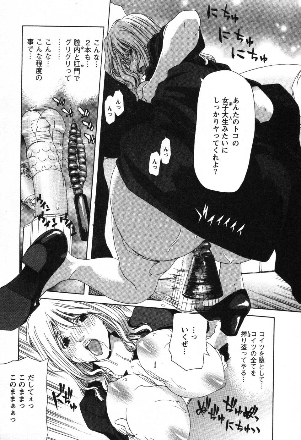 [Hori Hiroaki] OL Meshiagare | OL for Dinner page 66 full