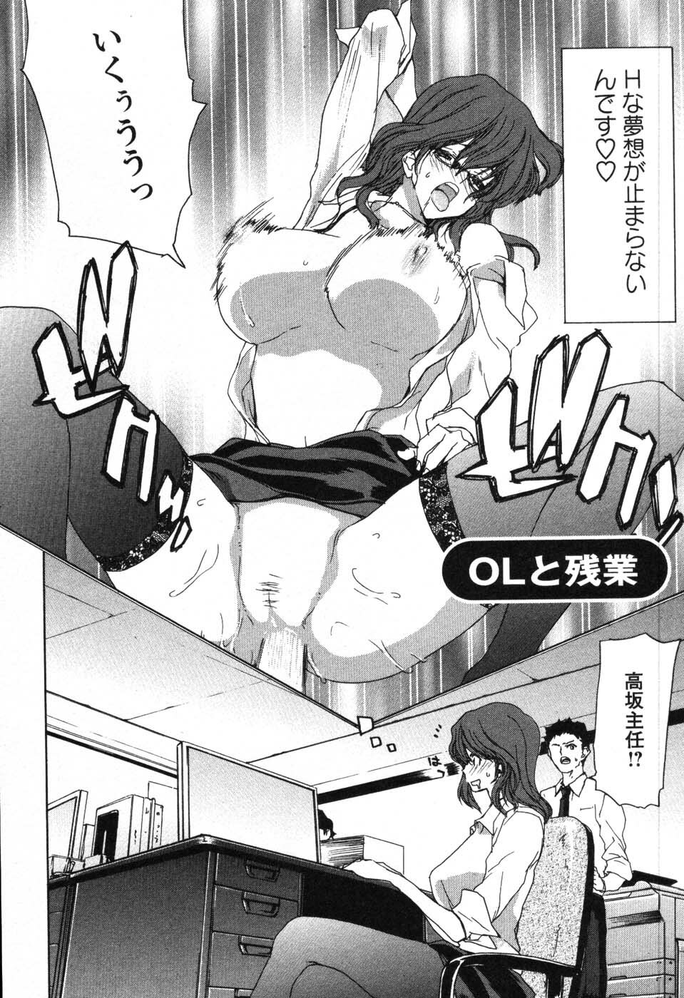 [Hori Hiroaki] OL Meshiagare | OL for Dinner page 7 full