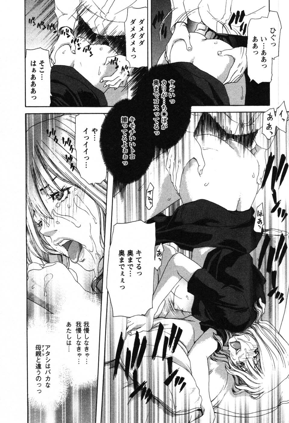 [Hori Hiroaki] OL Meshiagare | OL for Dinner page 71 full