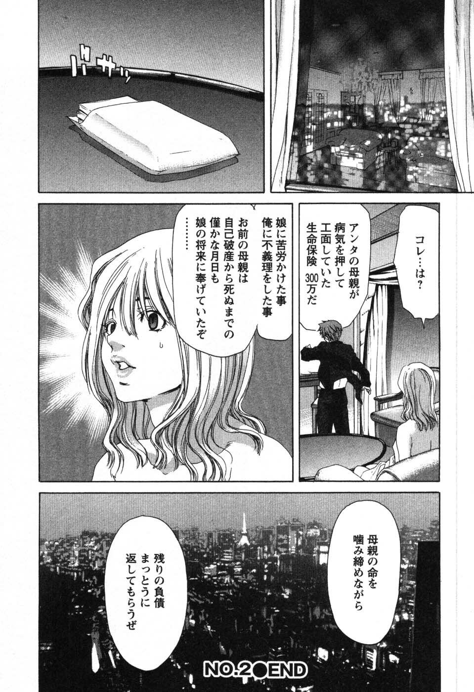 [Hori Hiroaki] OL Meshiagare | OL for Dinner page 75 full