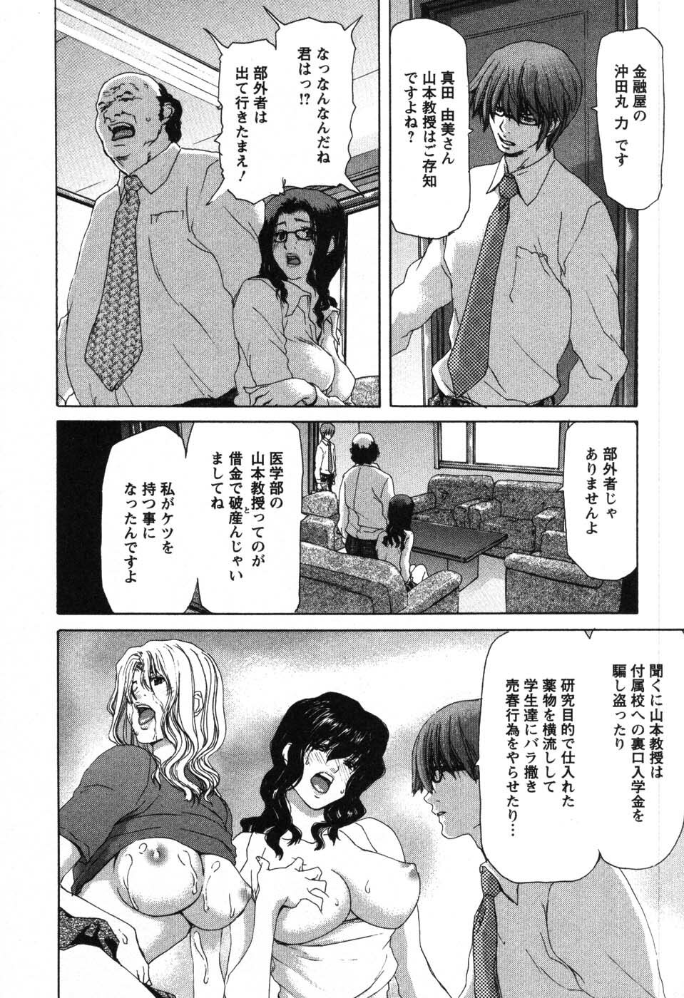 [Hori Hiroaki] OL Meshiagare | OL for Dinner page 79 full