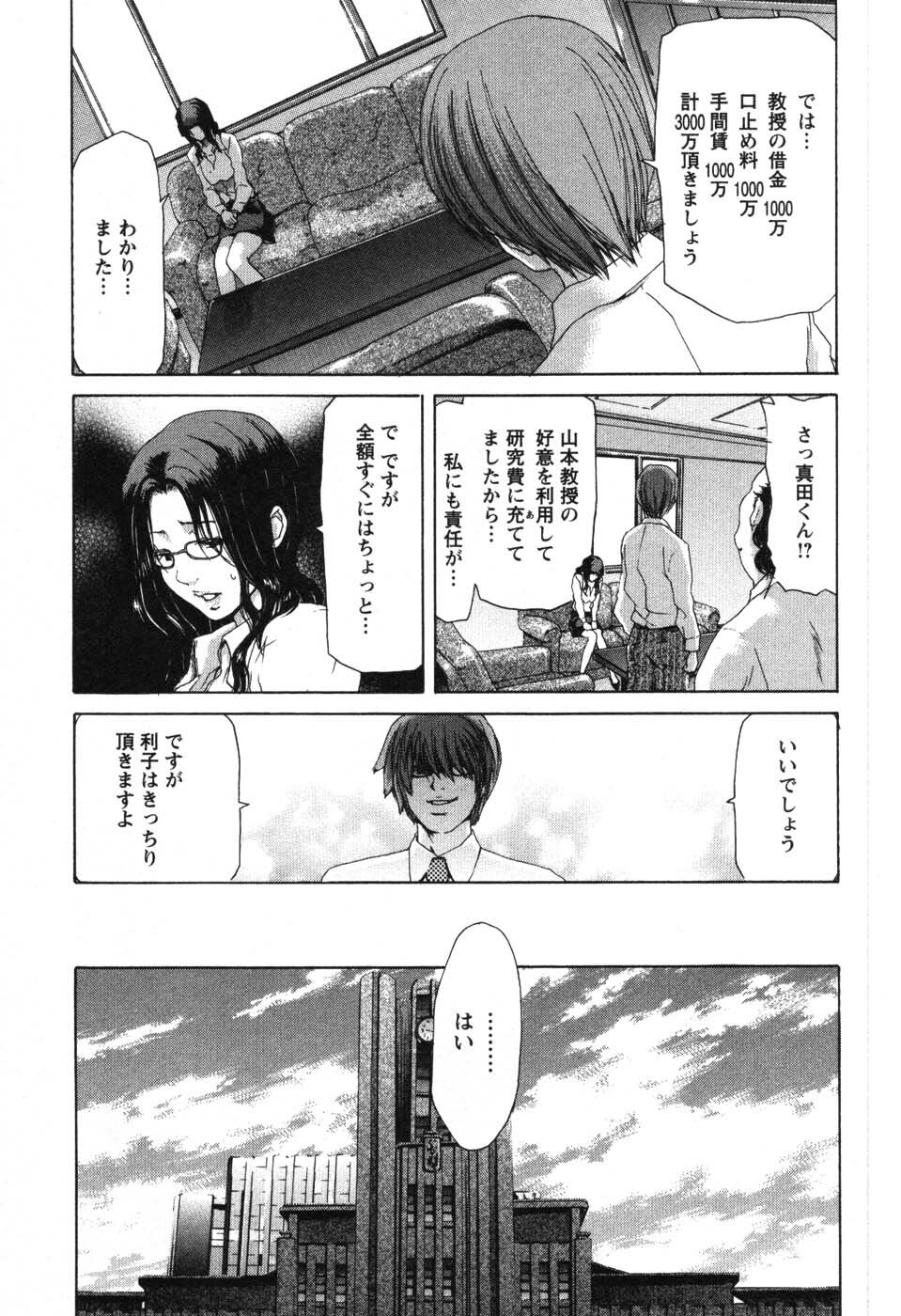 [Hori Hiroaki] OL Meshiagare | OL for Dinner page 81 full