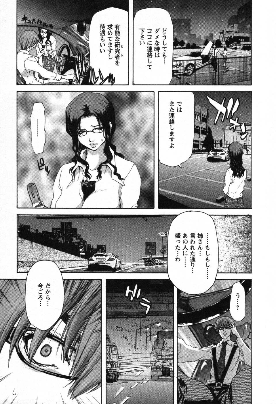 [Hori Hiroaki] OL Meshiagare | OL for Dinner page 92 full