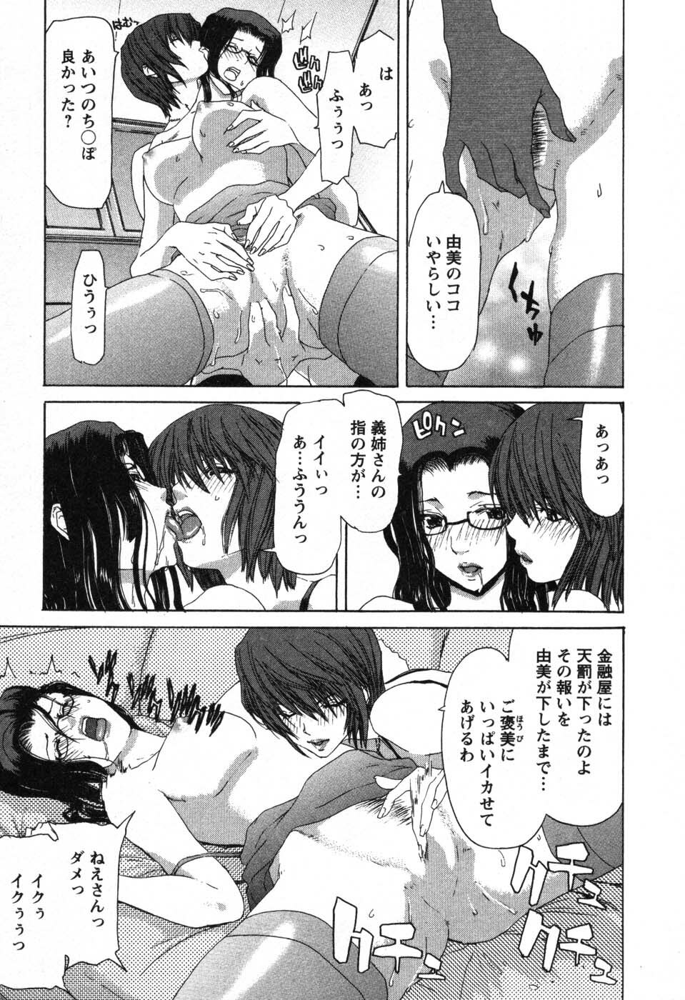 [Hori Hiroaki] OL Meshiagare | OL for Dinner page 98 full