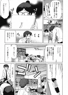 [Hori Hiroaki] OL Meshiagare | OL for Dinner - page 24