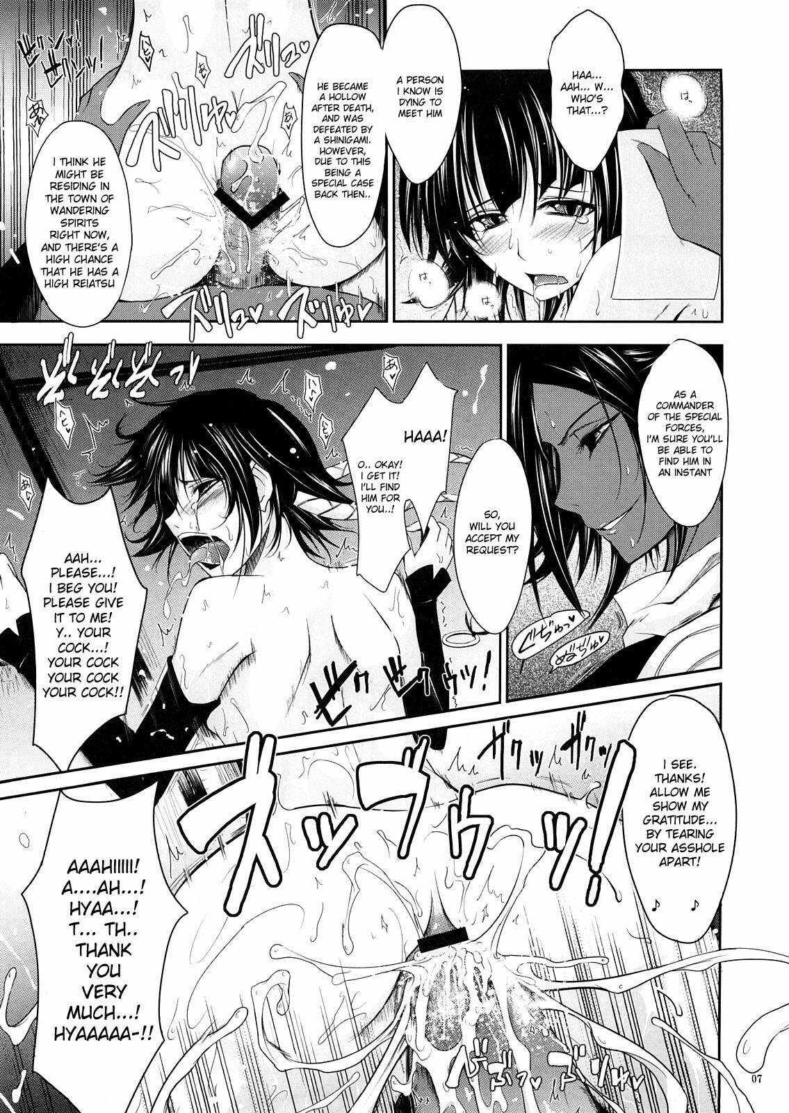 (C73) [Garyuh-Chitai (TANA)] Aki-Akane Chuuhen (BLEACH) [English] [desudesu] page 6 full