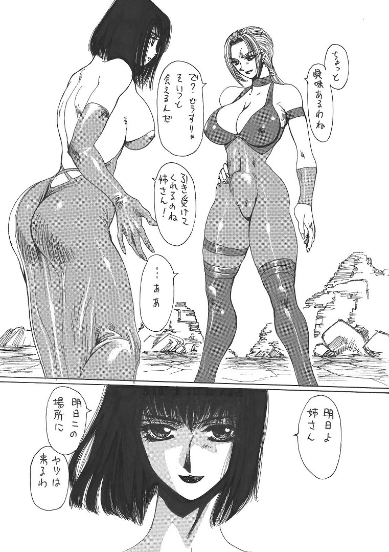 [Yuriai Kojinshi Kai (Yuri Ai)] Kurenai (Tekken) [Digital] page 17 full