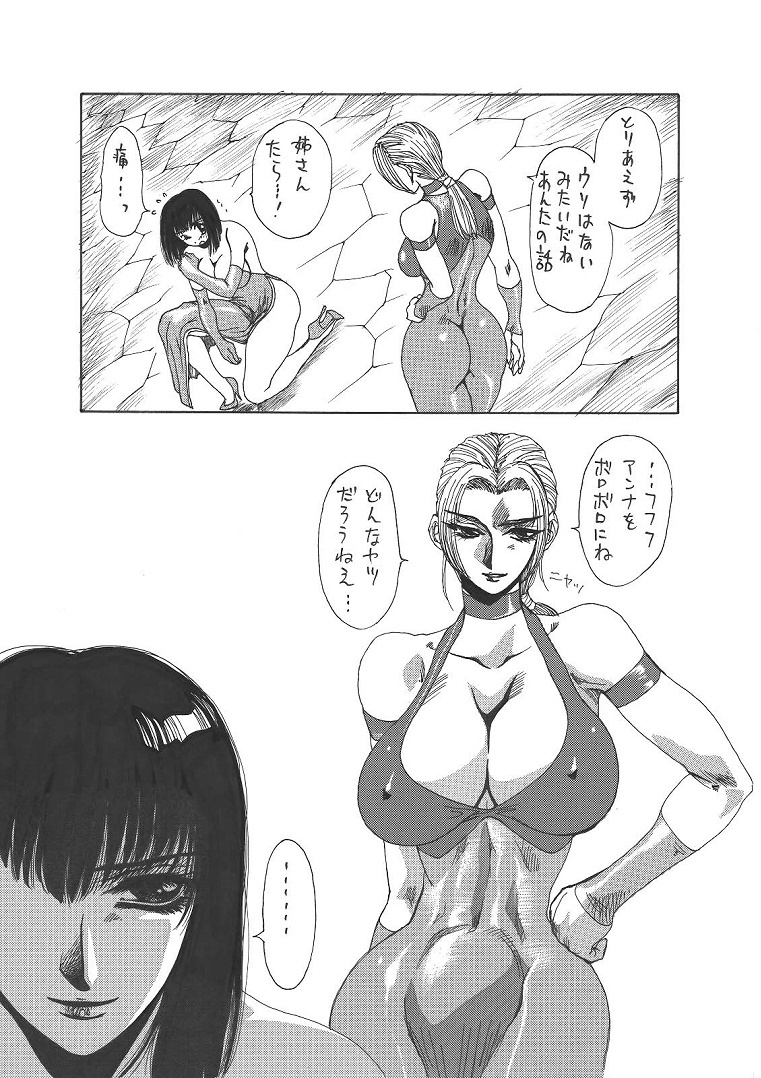 [Yuriai Kojinshi Kai (Yuri Ai)] Kurenai (Tekken) [Digital] page 19 full