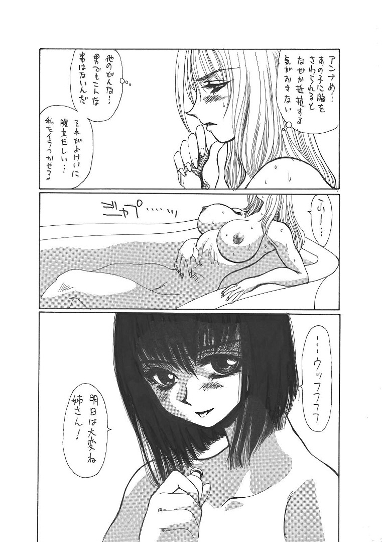 [Yuriai Kojinshi Kai (Yuri Ai)] Kurenai (Tekken) [Digital] page 25 full