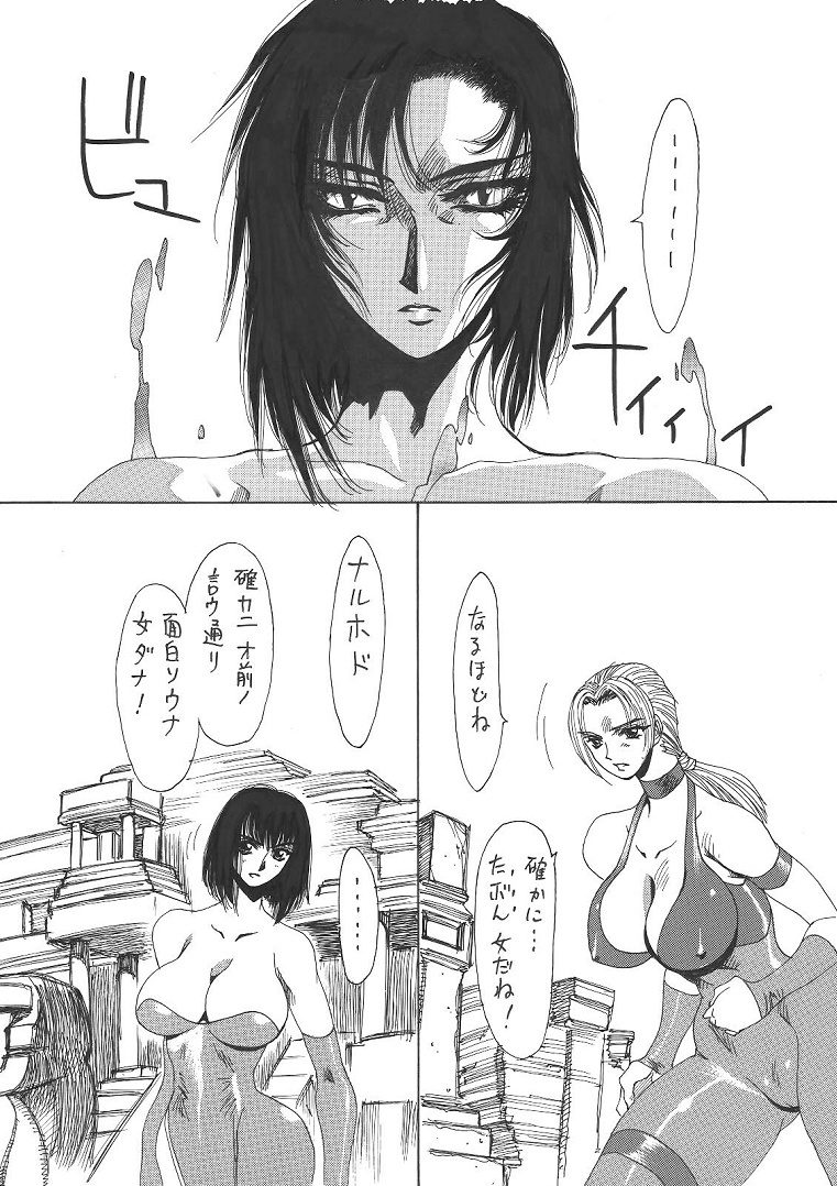 [Yuriai Kojinshi Kai (Yuri Ai)] Kurenai (Tekken) [Digital] page 30 full