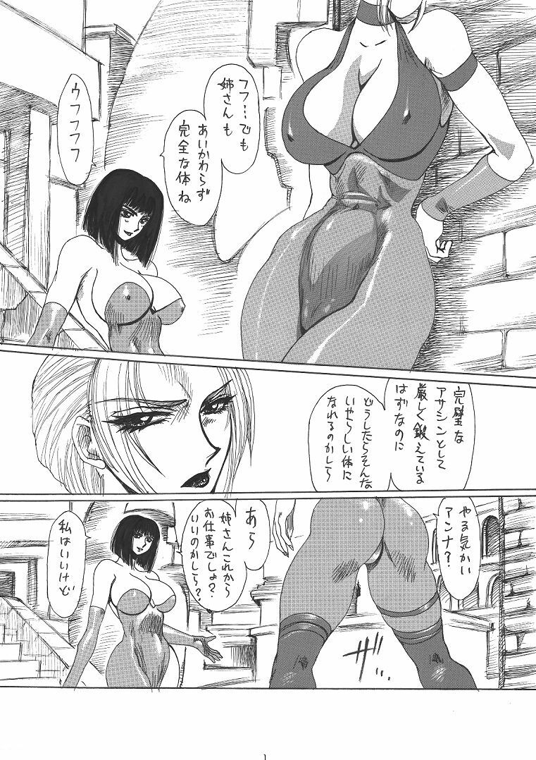 [Yuriai Kojinshi Kai (Yuri Ai)] Kurenai (Tekken) [Digital] page 7 full