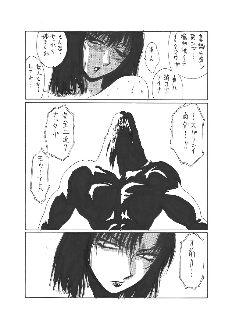 [Yuriai Kojinshi Kai (Yuri Ai)] Kurenai (Tekken) [Digital] page 71 full