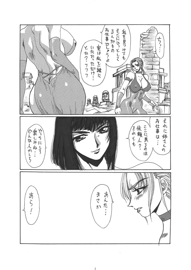 [Yuriai Kojinshi Kai (Yuri Ai)] Kurenai (Tekken) [Digital] page 8 full