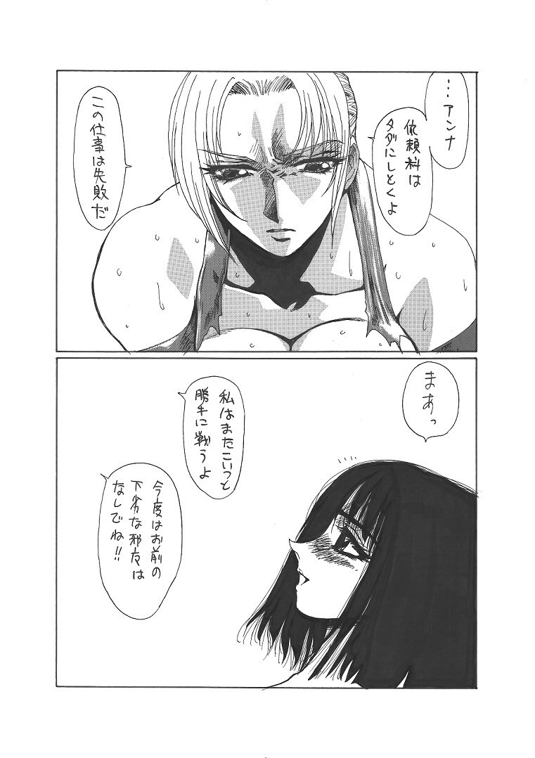 [Yuriai Kojinshi Kai (Yuri Ai)] Kurenai (Tekken) [Digital] page 85 full