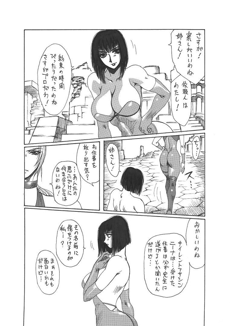 [Yuriai Kojinshi Kai (Yuri Ai)] Kurenai (Tekken) [Digital] page 9 full