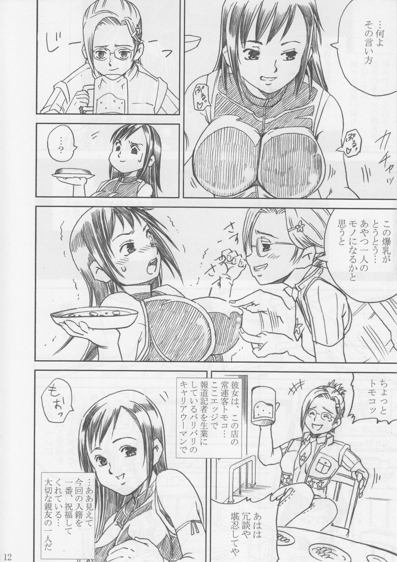 [Abura Katabura (Papipurin)] Midgar Underground Capter 1: Tifa Haidaku Nyuumetsu (Final Fantasy VII) page 11 full