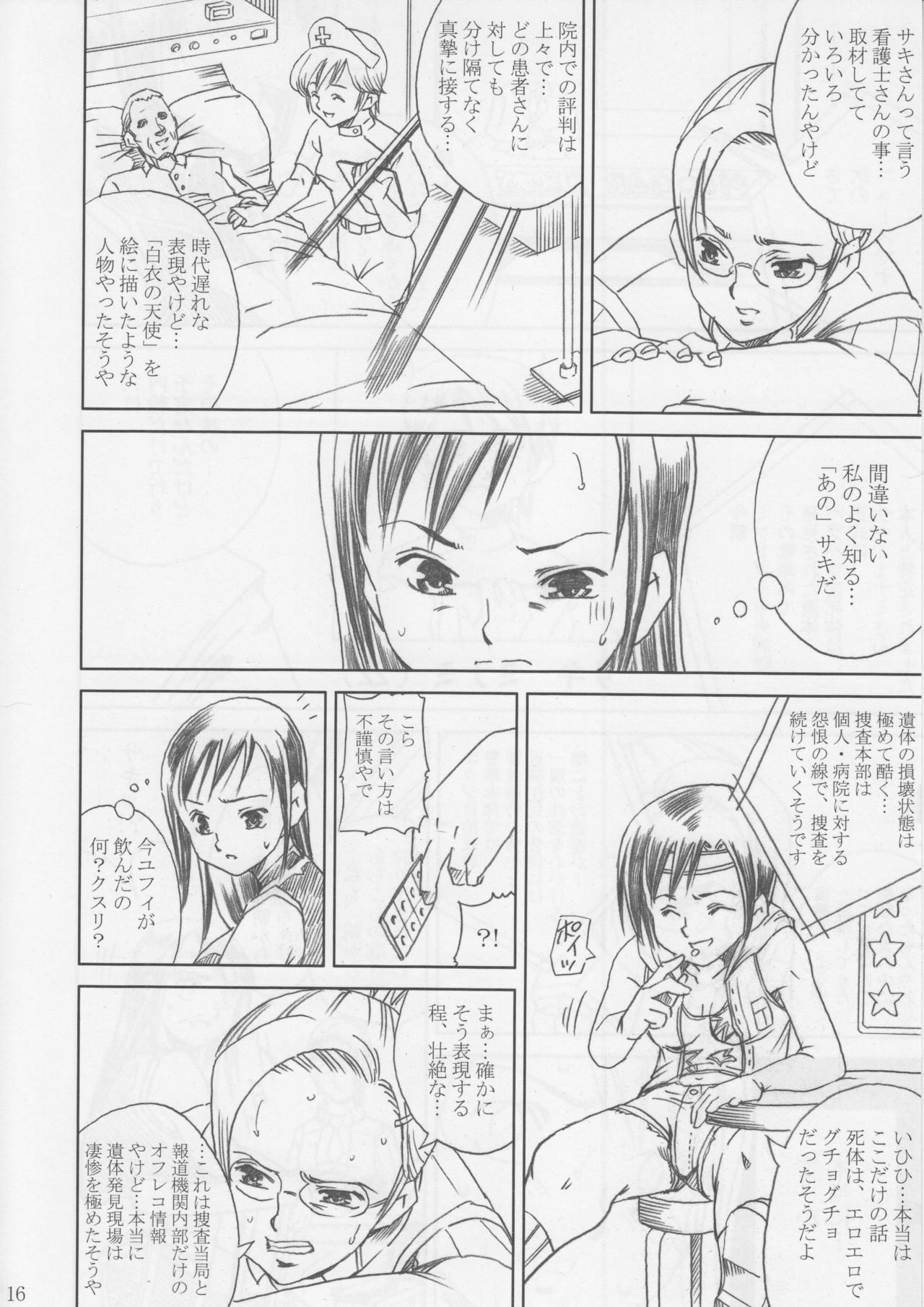 [Abura Katabura (Papipurin)] Midgar Underground Capter 1: Tifa Haidaku Nyuumetsu (Final Fantasy VII) page 15 full