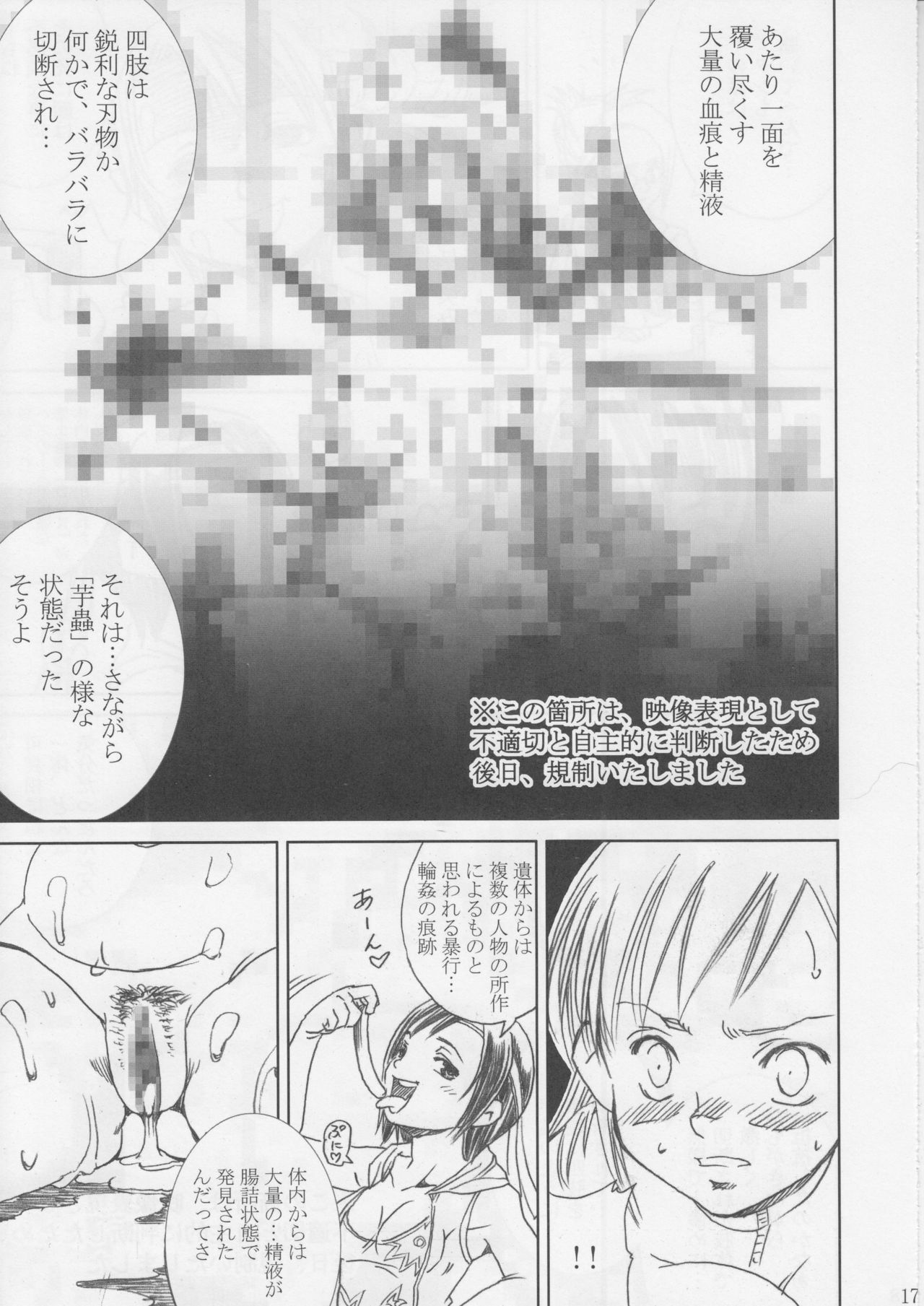 [Abura Katabura (Papipurin)] Midgar Underground Capter 1: Tifa Haidaku Nyuumetsu (Final Fantasy VII) page 16 full