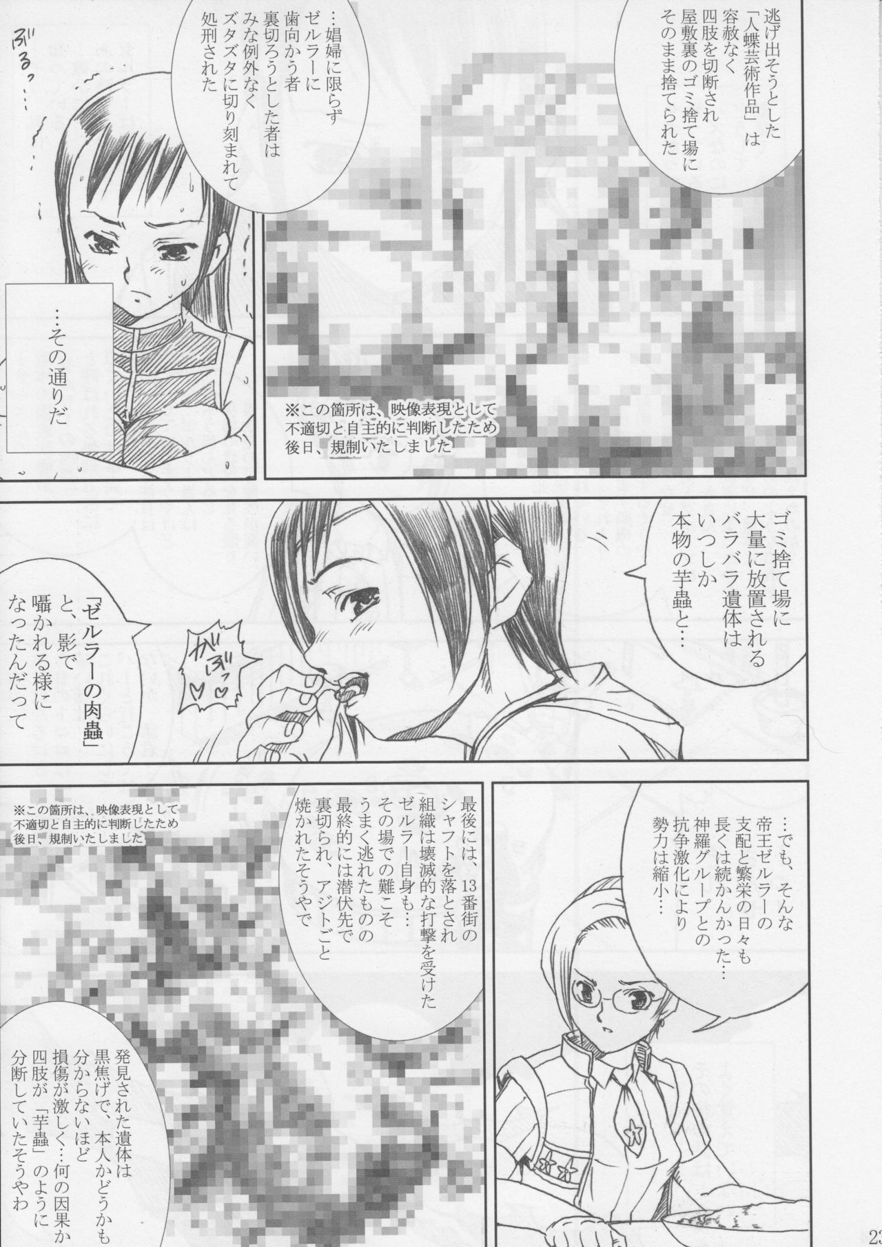 [Abura Katabura (Papipurin)] Midgar Underground Capter 1: Tifa Haidaku Nyuumetsu (Final Fantasy VII) page 22 full