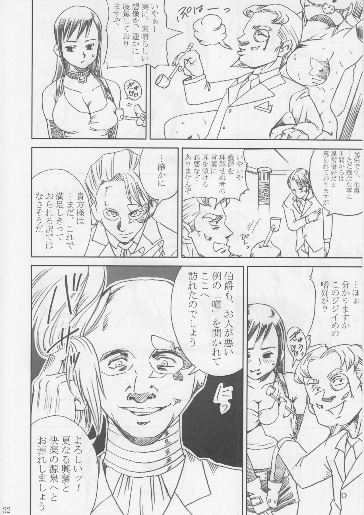 [Abura Katabura (Papipurin)] Midgar Underground Capter 1: Tifa Haidaku Nyuumetsu (Final Fantasy VII) page 31 full