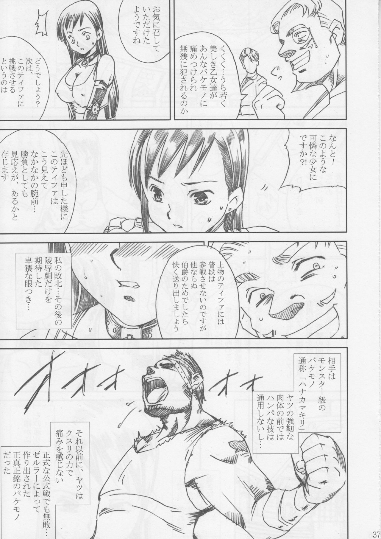 [Abura Katabura (Papipurin)] Midgar Underground Capter 1: Tifa Haidaku Nyuumetsu (Final Fantasy VII) page 36 full