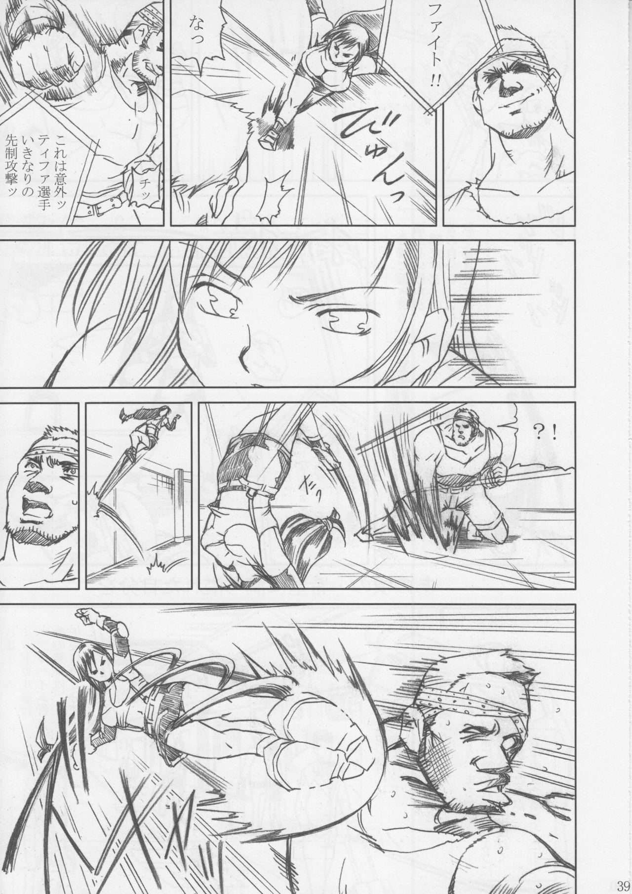 [Abura Katabura (Papipurin)] Midgar Underground Capter 1: Tifa Haidaku Nyuumetsu (Final Fantasy VII) page 38 full