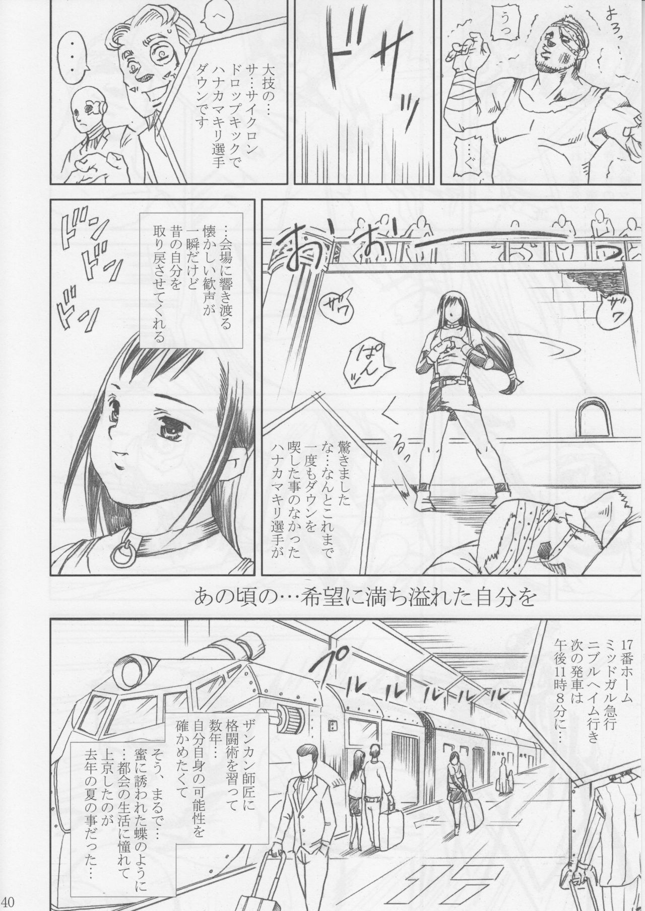 [Abura Katabura (Papipurin)] Midgar Underground Capter 1: Tifa Haidaku Nyuumetsu (Final Fantasy VII) page 39 full