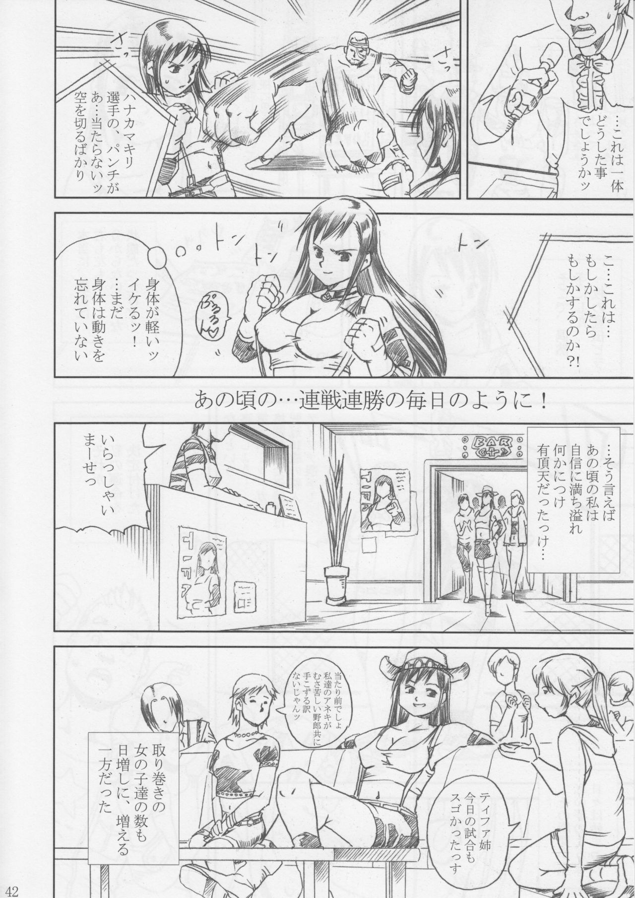 [Abura Katabura (Papipurin)] Midgar Underground Capter 1: Tifa Haidaku Nyuumetsu (Final Fantasy VII) page 41 full