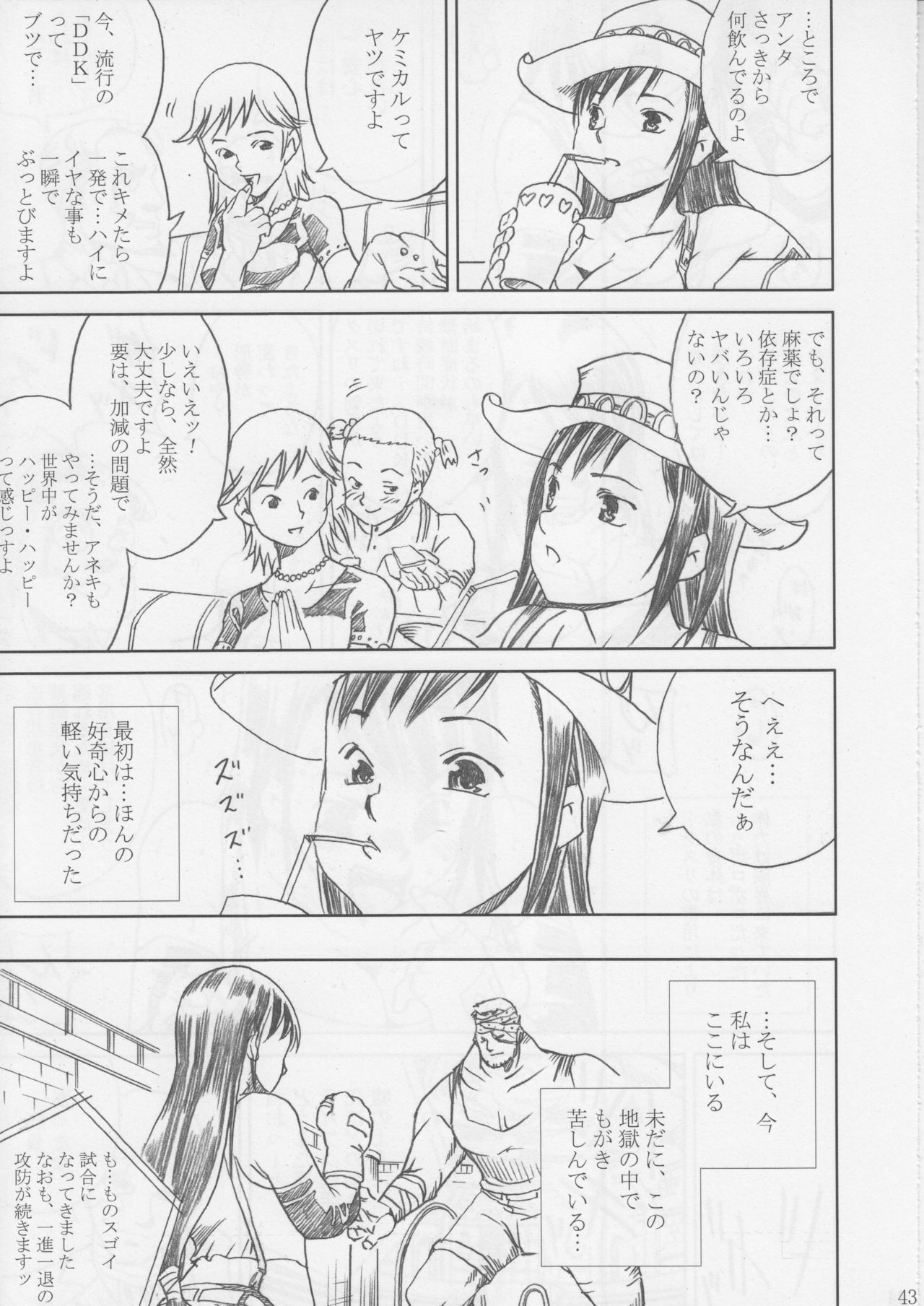 [Abura Katabura (Papipurin)] Midgar Underground Capter 1: Tifa Haidaku Nyuumetsu (Final Fantasy VII) page 42 full