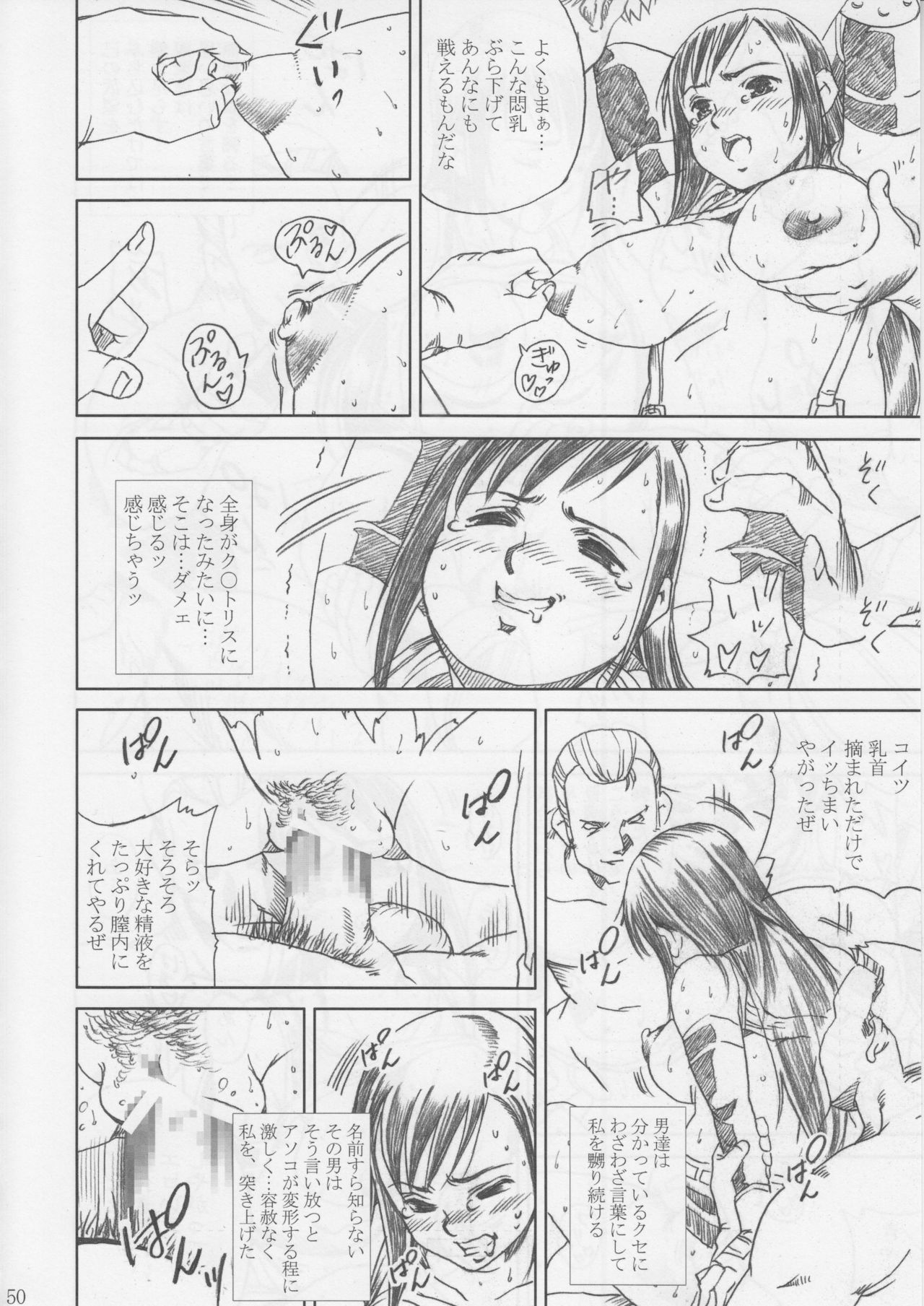 [Abura Katabura (Papipurin)] Midgar Underground Capter 1: Tifa Haidaku Nyuumetsu (Final Fantasy VII) page 49 full