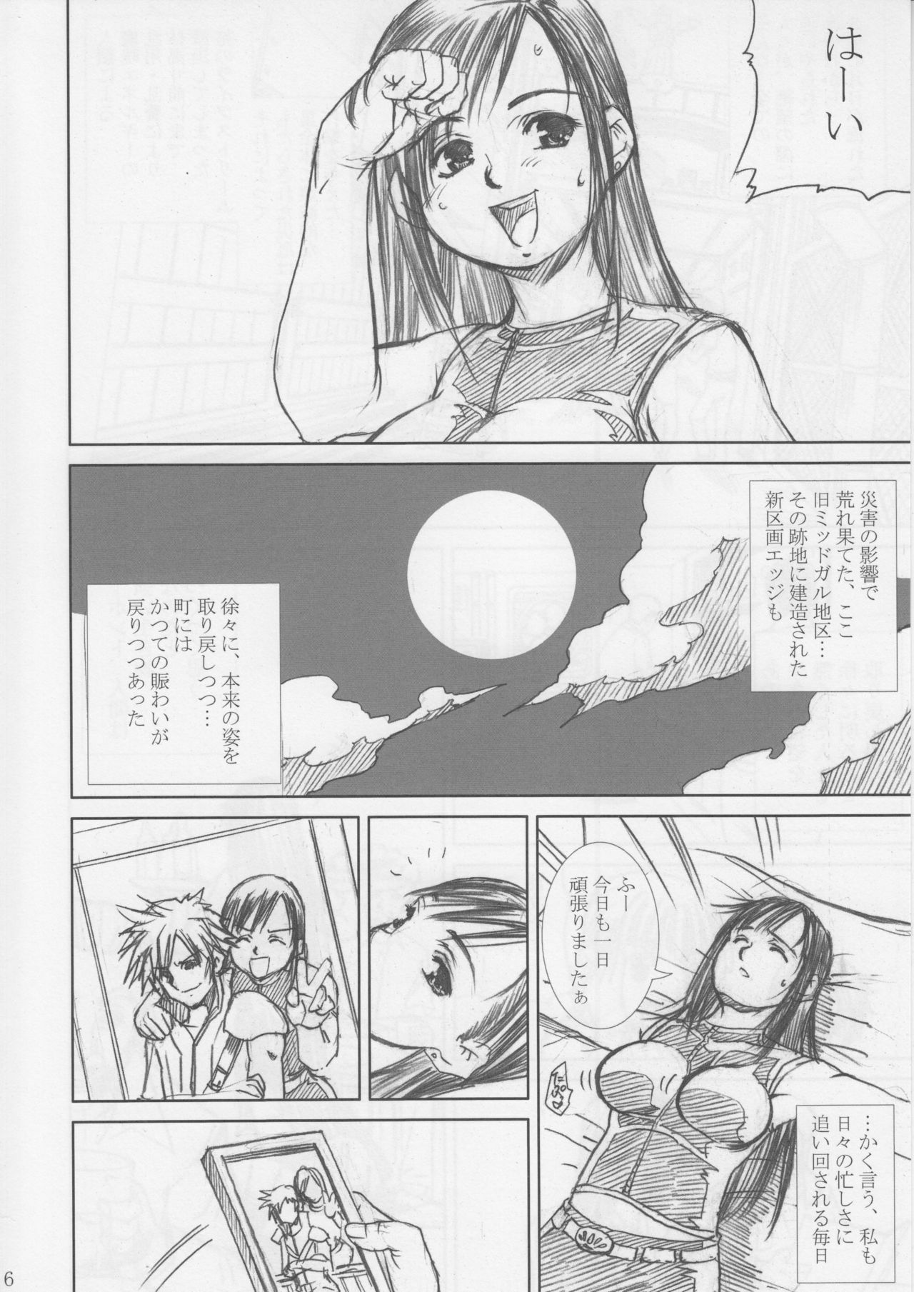 [Abura Katabura (Papipurin)] Midgar Underground Capter 1: Tifa Haidaku Nyuumetsu (Final Fantasy VII) page 5 full