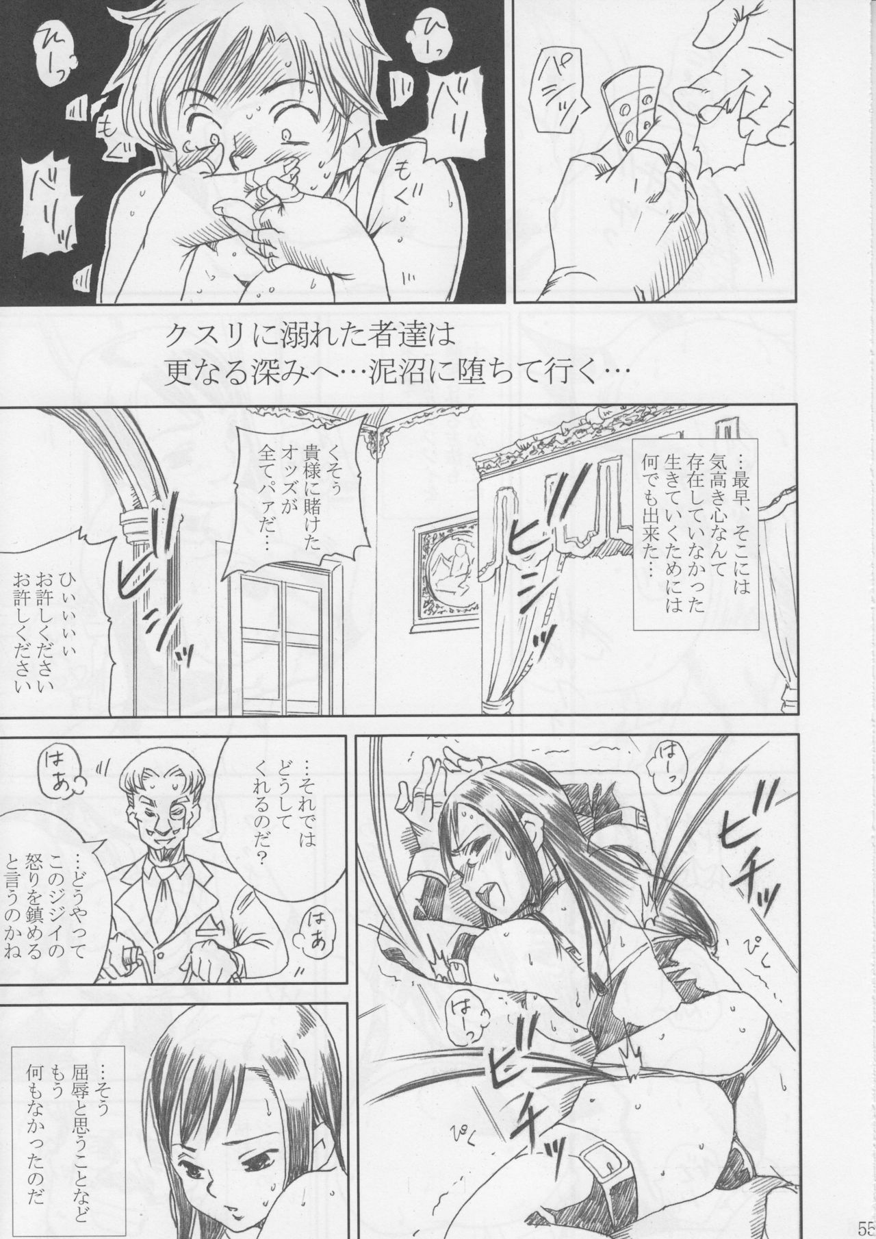 [Abura Katabura (Papipurin)] Midgar Underground Capter 1: Tifa Haidaku Nyuumetsu (Final Fantasy VII) page 54 full