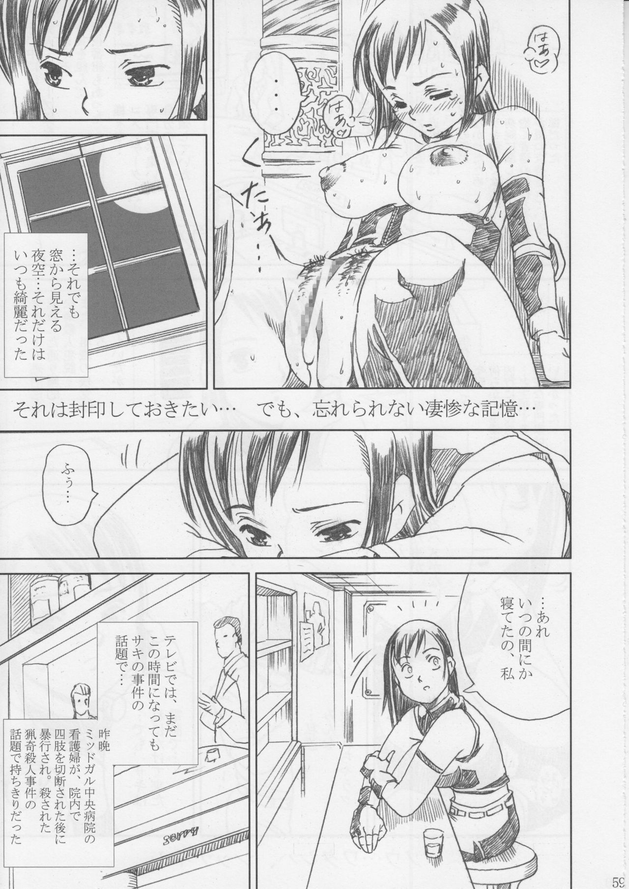 [Abura Katabura (Papipurin)] Midgar Underground Capter 1: Tifa Haidaku Nyuumetsu (Final Fantasy VII) page 58 full