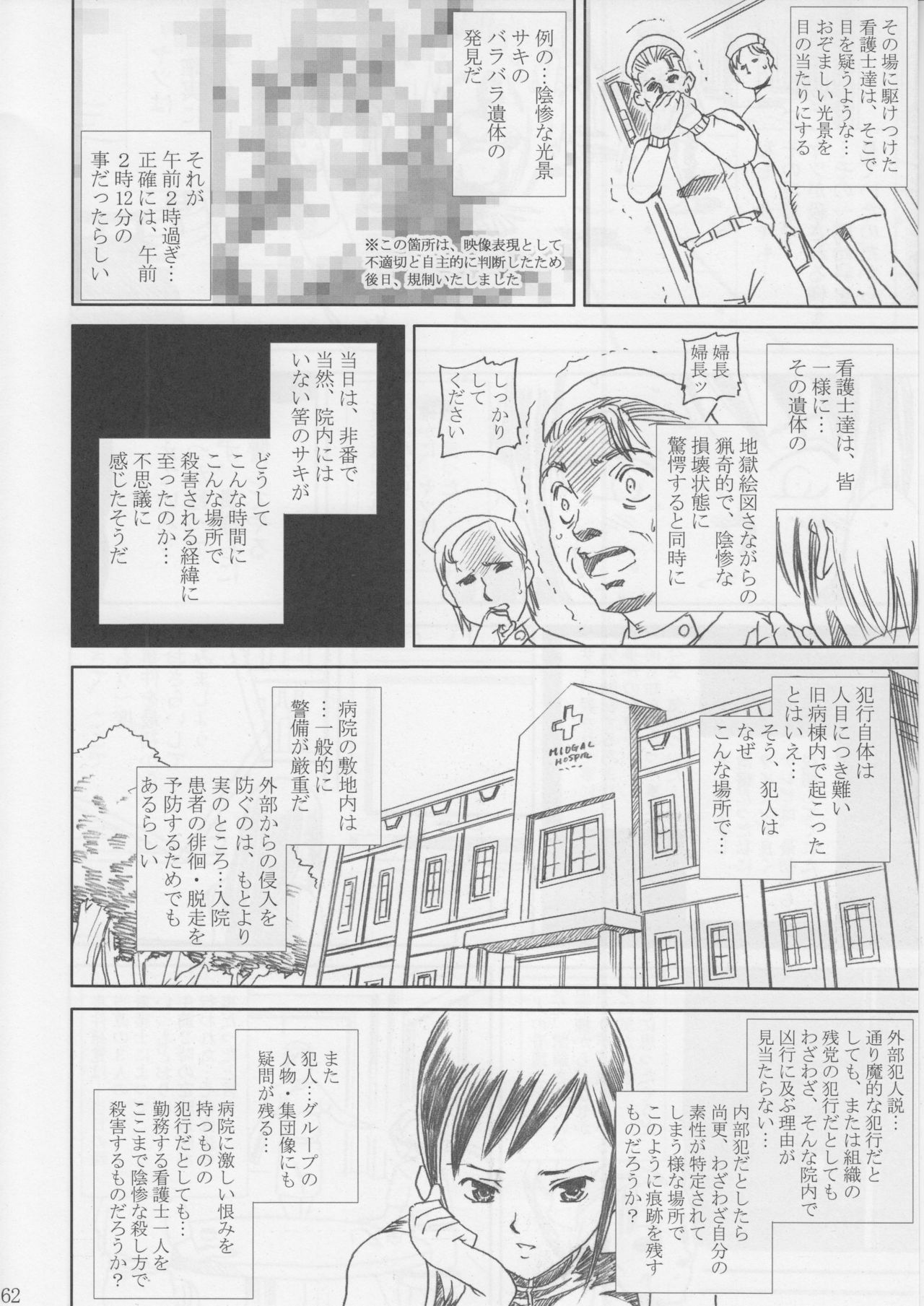 [Abura Katabura (Papipurin)] Midgar Underground Capter 1: Tifa Haidaku Nyuumetsu (Final Fantasy VII) page 61 full