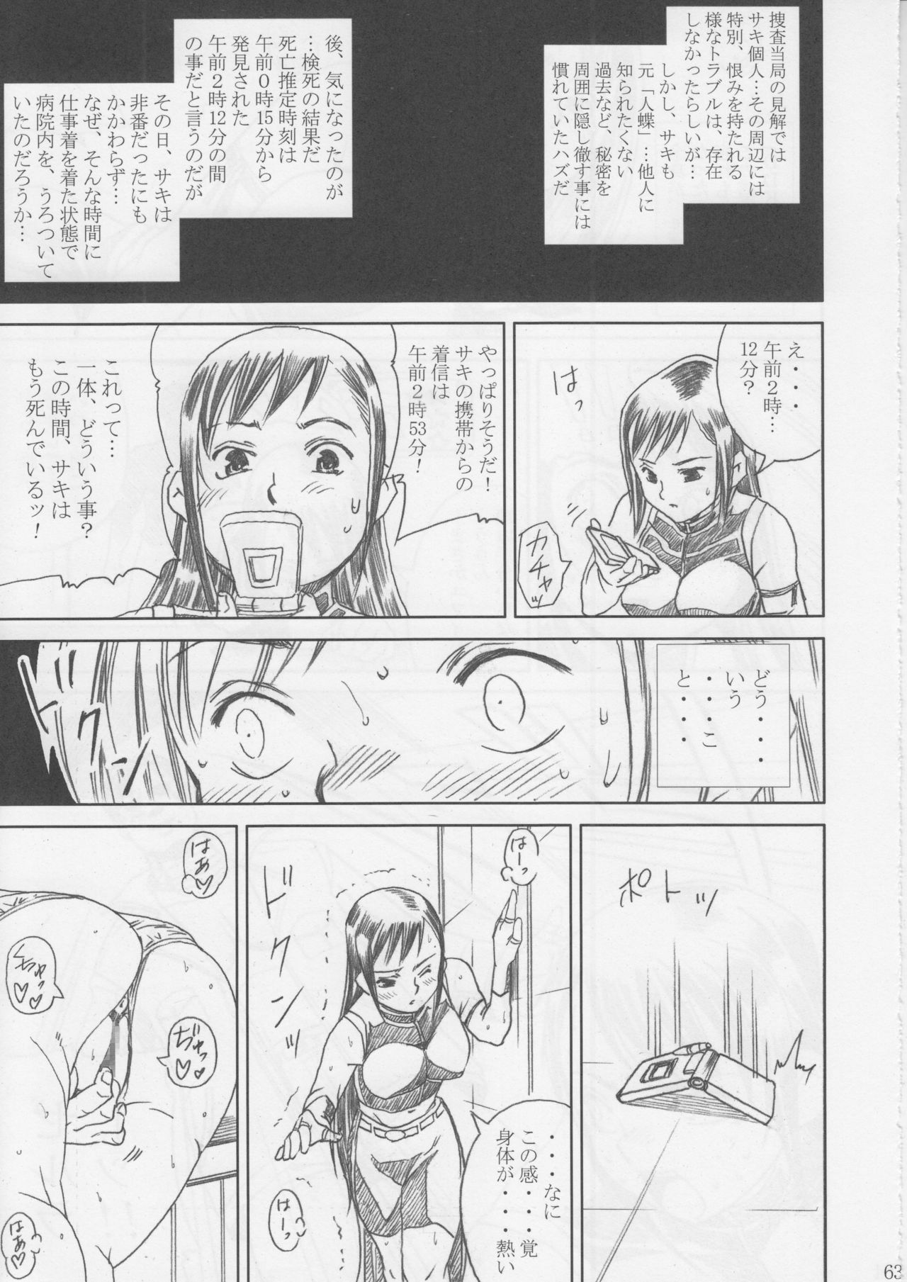 [Abura Katabura (Papipurin)] Midgar Underground Capter 1: Tifa Haidaku Nyuumetsu (Final Fantasy VII) page 62 full