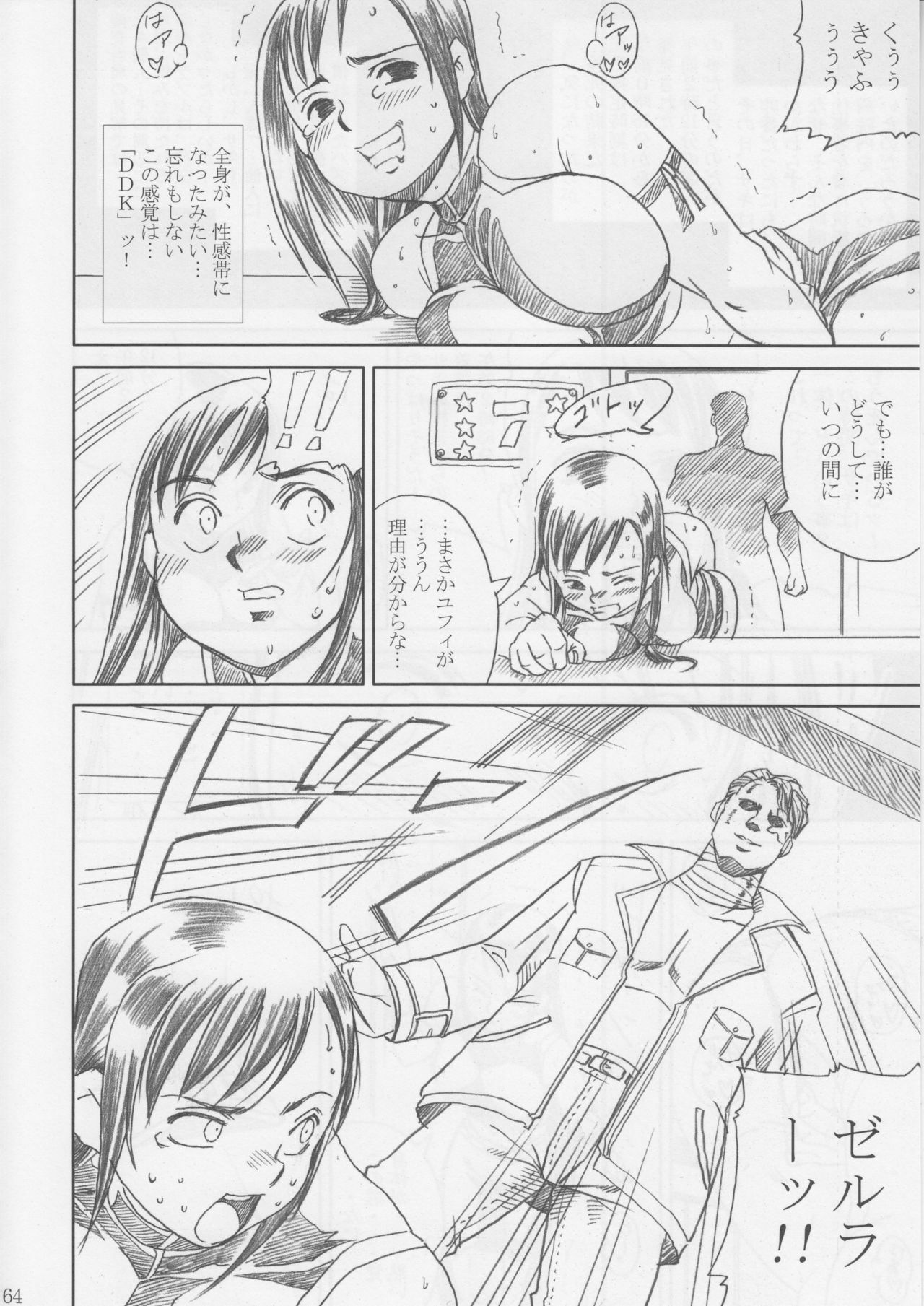 [Abura Katabura (Papipurin)] Midgar Underground Capter 1: Tifa Haidaku Nyuumetsu (Final Fantasy VII) page 63 full