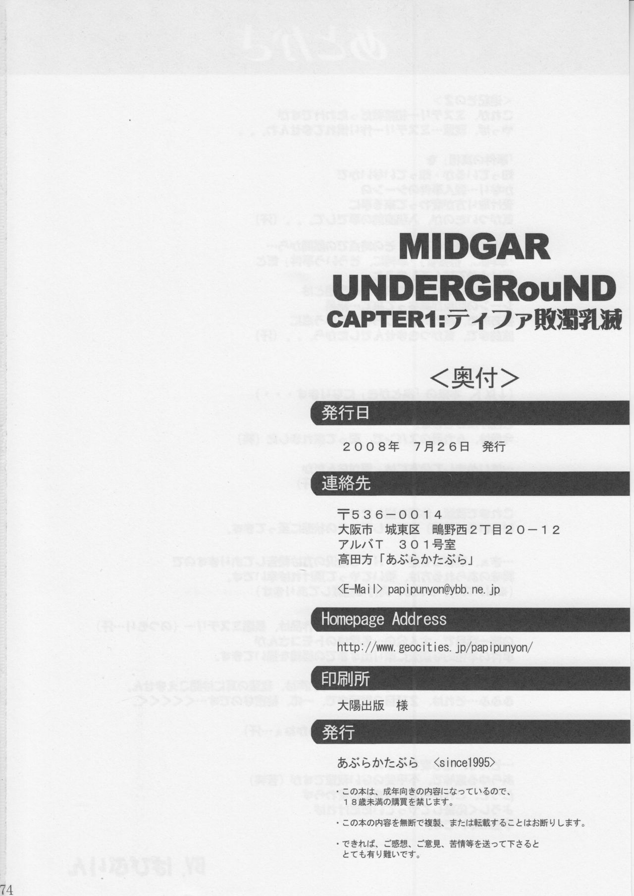 [Abura Katabura (Papipurin)] Midgar Underground Capter 1: Tifa Haidaku Nyuumetsu (Final Fantasy VII) page 73 full