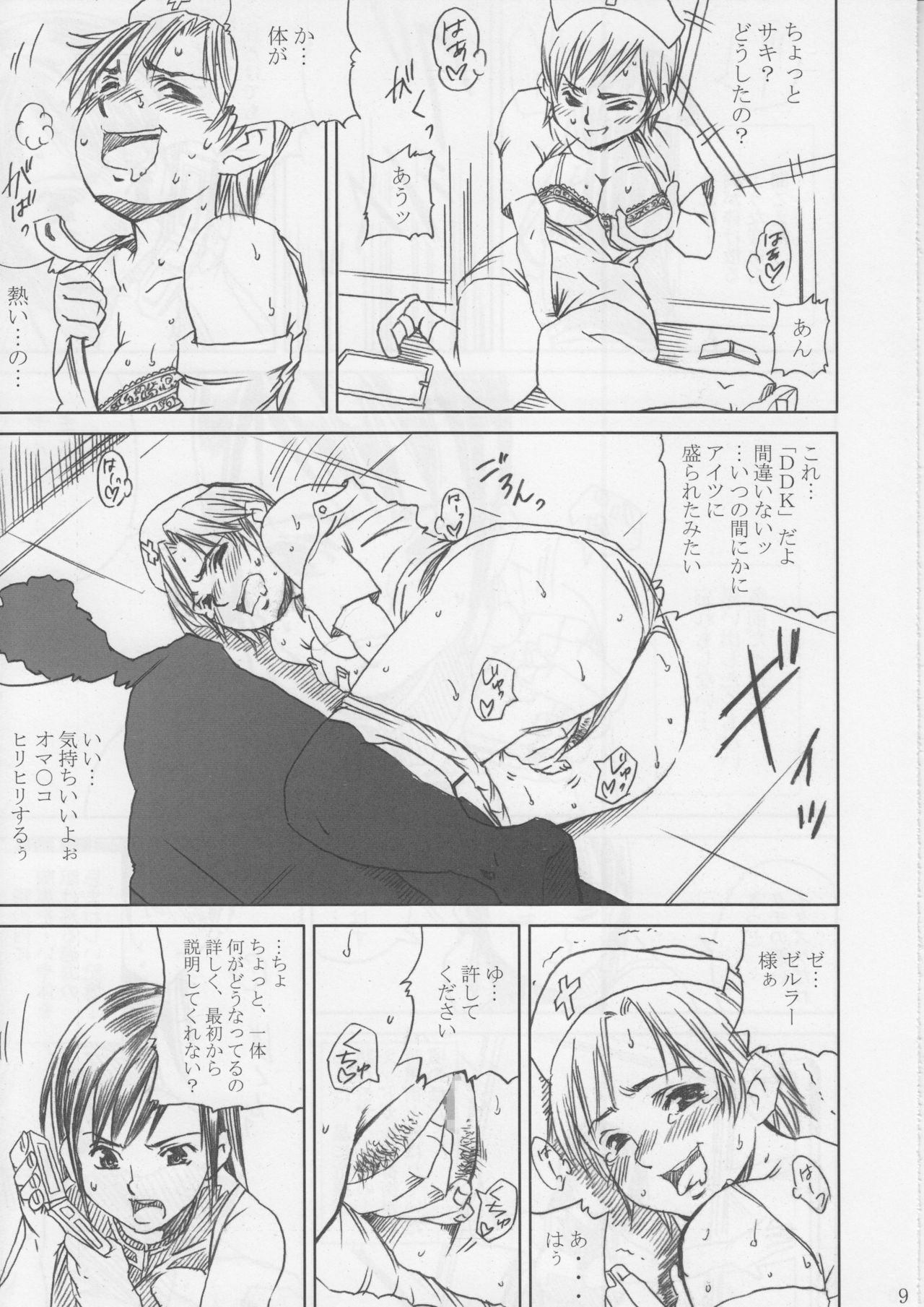 [Abura Katabura (Papipurin)] Midgar Underground Capter 1: Tifa Haidaku Nyuumetsu (Final Fantasy VII) page 8 full