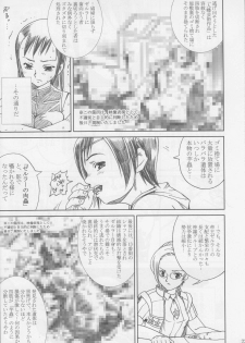 [Abura Katabura (Papipurin)] Midgar Underground Capter 1: Tifa Haidaku Nyuumetsu (Final Fantasy VII) - page 22